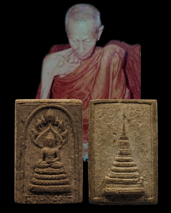 พระสมเด็จนาคปรก วัดช้างค้ำ จ.น่าน ปี 2520 เนื้อผงน้ำมัน สภาพสวย พิธีใหญ่ หลวงปู่โต๊ะปลุกเสก  เมื่อปี - 1