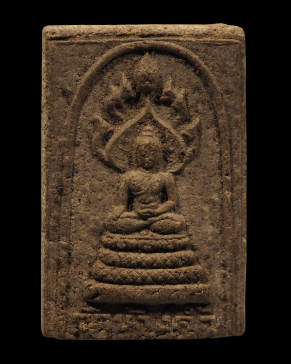 พระสมเด็จนาคปรก วัดช้างค้ำ จ.น่าน ปี 2520 เนื้อผงน้ำมัน สภาพสวย พิธีใหญ่ หลวงปู่โต๊ะปลุกเสก  เมื่อปี - 2