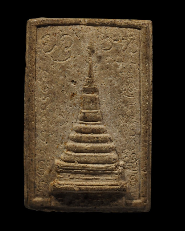 พระสมเด็จนาคปรก วัดช้างค้ำ จ.น่าน ปี 2520 เนื้อผงน้ำมัน สภาพสวย พิธีใหญ่ หลวงปู่โต๊ะปลุกเสก  เมื่อปี - 3