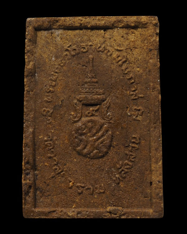 พระสมเด็จพิมพ์พระประฐาน เนื้อว่าน หลัง ภปร. วัดทาง หลังสวน จ.ชุมพร น่าจะเป็นพระสร้างพิธีใหญ่พิธีหนึ - 3