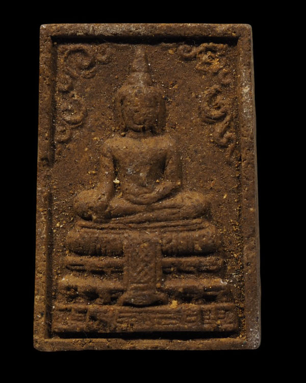 พระสมเด็จพิมพ์พระประฐาน เนื้อว่าน หลัง ภปร. วัดทาง หลังสวน จ.ชุมพร  น่าจะเป็นพระสร้างพิธีใหญ่พิธีหนึ - 5