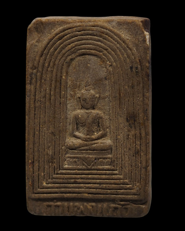 พระสมเด็จกำแพงแก้ว ปี ๒๕๐๔ วัดรัมภาราม(บ้านกล้วย) จ.ลพบุรี พิธีใหญ่ หลวงพ่อจง และเกจิดังหลายท่าน ปลุ - 2