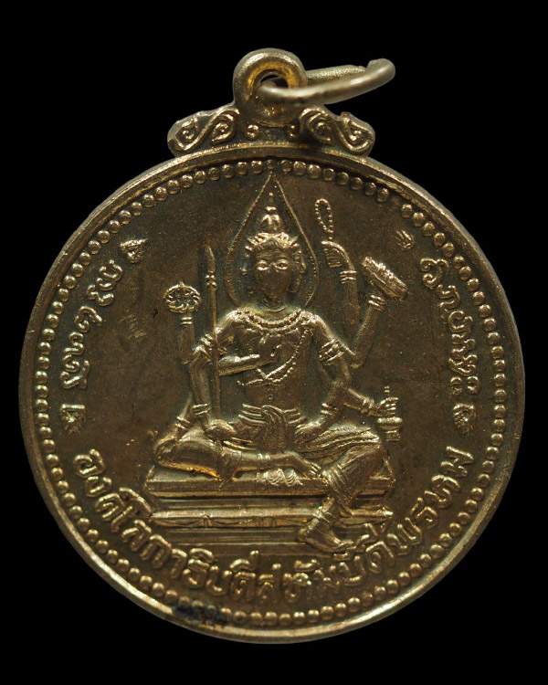 เหรียญจักรเพชรกลม รุ่น 2 เนื้ออัลปาก้า วัดดอนยานนาวา ปี 2516 พิธีใหญ่ ลป.โต๊ะ วัดประดู่ฉิมพลี, ลพ.เง - 2