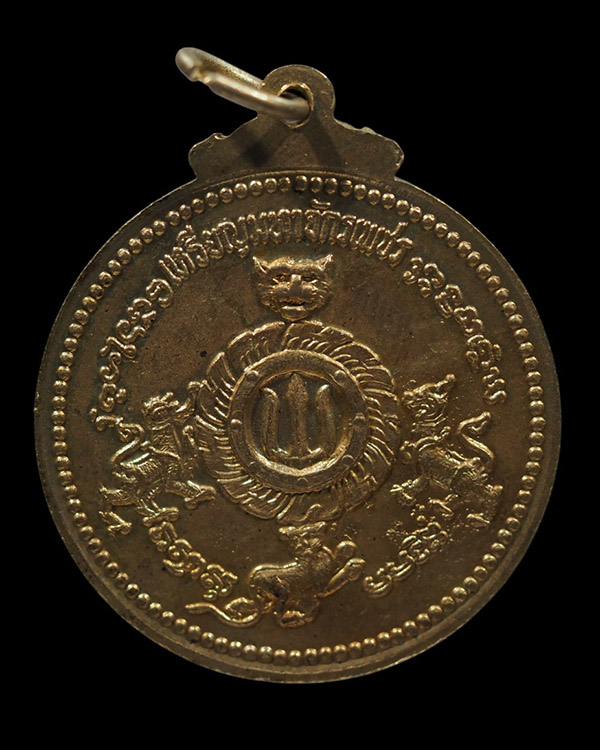 เหรียญจักรเพชรกลม รุ่น 2 เนื้ออัลปาก้า วัดดอนยานนาวา ปี 2516 พิธีใหญ่ ลป.โต๊ะ วัดประดู่ฉิมพลี, ลพ.เง - 3
