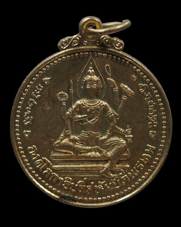 เหรียญจักรเพชรกลม รุ่น 2 เนื้ออัลปาก้า วัดดอนยานนาวา ปี 2516 พิธีใหญ่ ลป.โต๊ะ วัดประดู่ฉิมพลี, ลพ.เง - 5