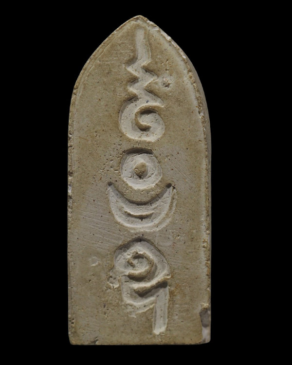 พระลีลาประทานพร หลวงปู่เหรียญ วัดหนองบัว กาญจนบุรี สร้างปี 2497 - 3