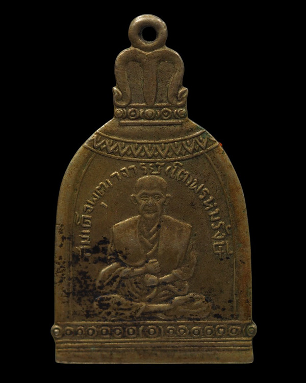 เหรียญสมเด็จพุฒาจารย์ โต วัดระฆัง พิมพ์ซุ้มระฆัง เนื้ออัลปาก้า พ.ศ.2495 หลวงปู่นาค ปลุกเสก - 2