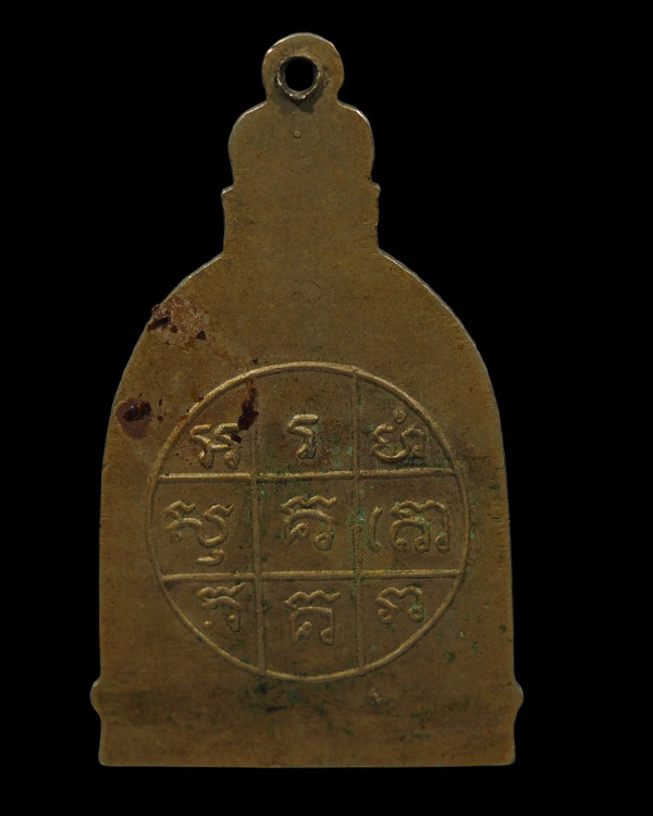 เหรียญสมเด็จพุฒาจารย์ โต วัดระฆัง พิมพ์ซุ้มระฆัง เนื้ออัลปาก้า พ.ศ.2495 หลวงปู่นาค ปลุกเสก - 3