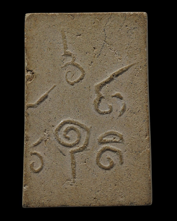 พระสมเด็จ อาจารย์วงศ์ วัดมะขาม จ.ปทุมธานี  ประมาณปี 2508 มวลสารผงเก่าบางขุนพรหม ผ่านการปลุกเสก วัดมะ - 3