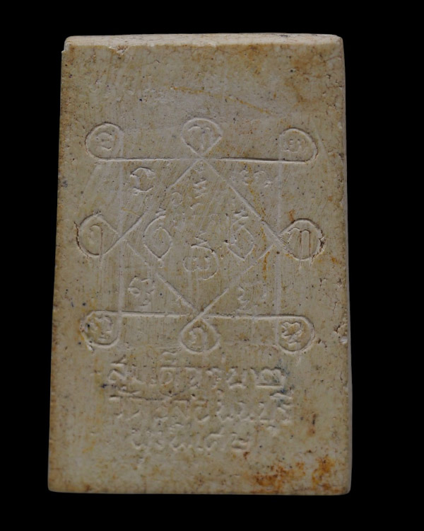 พระสมเด็จ " ผงพิเศษ " วัดชลอ รุ่น 2 ปี 2517  หลัง ยันต์ตรีนิสิงเห หลวงปู่เขียว วัดหรงบน  หลวงปู่โต๊ะ - 3