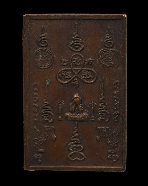 เหรียญพระพุทธชินสีห์ ทรงฉัตร หลังพระปิดตา หงษ์คู่ วัดบวรนิเวศวิหาร ปี ๒๕๑๘ ต๊อกโค๊ต ส.  - 3