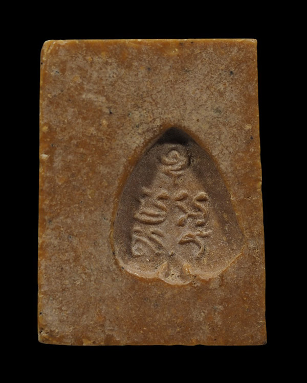 พระผงน้ำมันพิมพ์พระพุทธชินราช หลังยันต์ วัดบ่อวิน อ.ศรีราชา จังหวัดชลบุรี จัดสร้างโดยพระอาจารย์กิม ช - 3