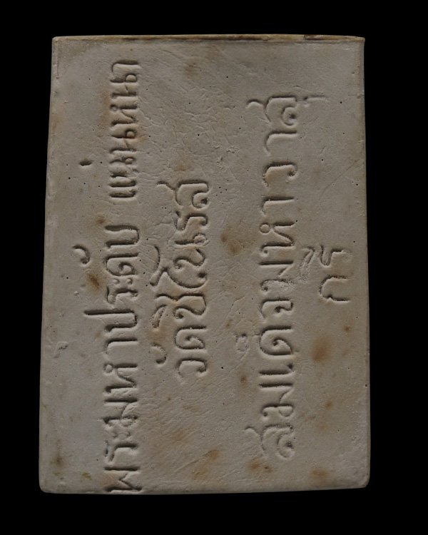 สมเด็จมหาวาสุกรี วัดชิโนรส พิธีใหญ่ พ.ศ. 2512 หลวงพ่อพรหม หลวงปู่โต๊ะ หลวงพ่อกวย หลวงปู่สุข วัดโพธิ์ - 3