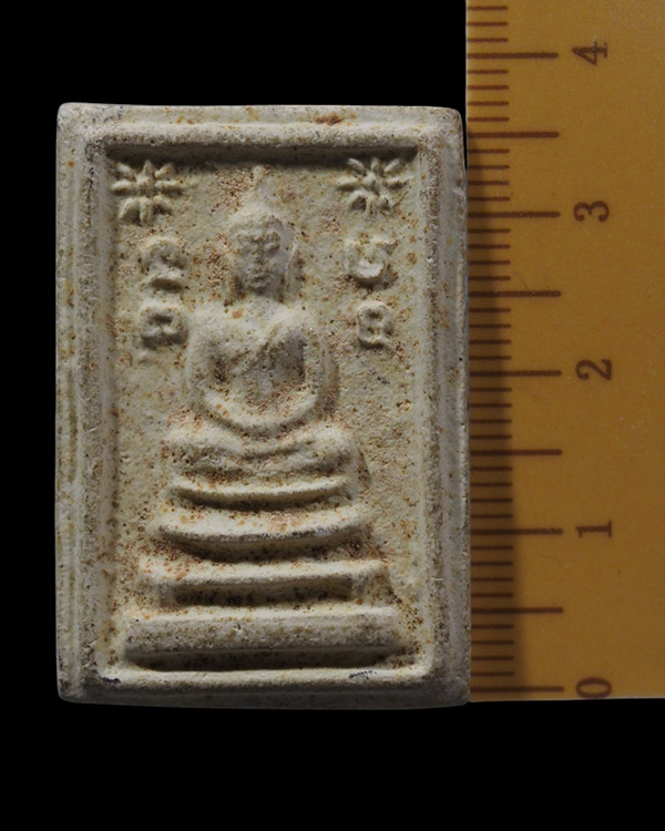 พระสมเด็จข้างดอกจันทร์ พระอาจารย์แน่น วัดหนองขาว จ.กาญจนบุรี เจ้าของลูกอมติดวิญญาณ  พระอาจารย์แน่น ว - 4