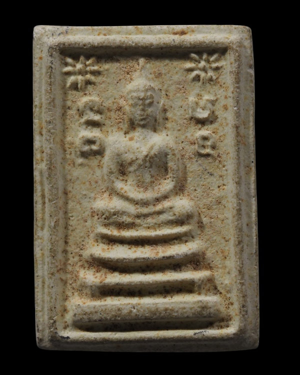 พระสมเด็จข้างดอกจันทร์ พระอาจารย์แน่น วัดหนองขาว จ.กาญจนบุรี เจ้าของลูกอมติดวิญญาณ  พระอาจารย์แน่น ว - 5