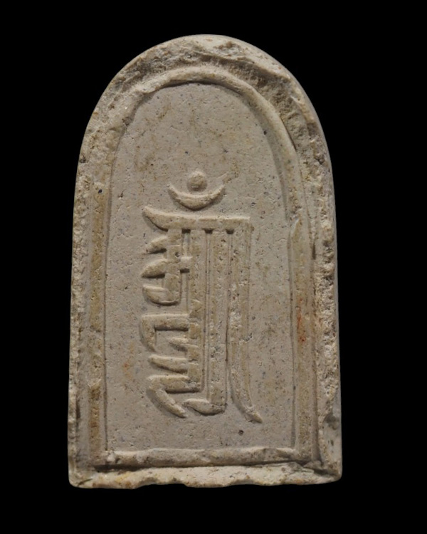 พระผงรูปเหมือนหมอชีวกโกมารภัจจ์ หลวงพ่อบ๋าวเอิง วัดสมณานัมบริหาร(วัดญวนสะพานขาว) กรุงเทพฯ หลวงปู่โต๊ - 3