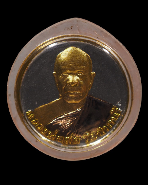 เหรียญกะไหล่ทองพิมพ์ใหญ่ หลวงพ่อสด วัดปากน้ำภาษีเจริญ รุ่นซื้อที่ดิน ปี ๒๕๓๔ สภาพสวยพร้อมเลี่ยมกรอบแ - 2