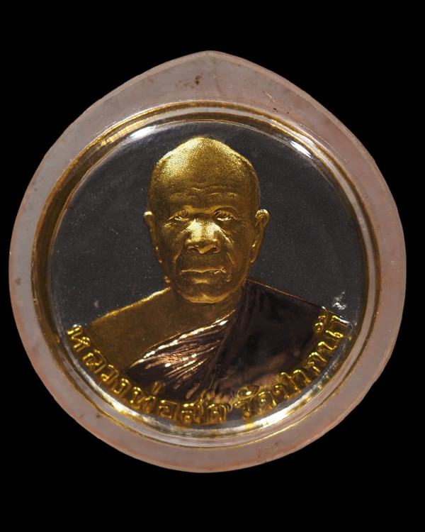 เหรียญกะไหล่ทองพิมพ์ใหญ่ หลวงพ่อสด วัดปากน้ำภาษีเจริญ รุ่นซื้อที่ดิน ปี ๒๕๓๔ สภาพสวยพร้อมเลี่ยมกรอบแ - 5