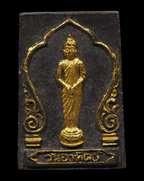 พระเนื้อผงพิมพ์พระประจำวันอาทิตย์ วัดราชนัดดา สีดำ พ.ศ.2512 พิธีใหญ่ หลวงพ่อกวย หลวงปู่โต๊ะ หลวงพ่อห - 2