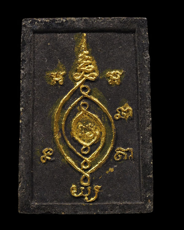 พระเนื้อผงพิมพ์พระประจำวันอาทิตย์ วัดราชนัดดา สีดำ พ.ศ.2512 พิธีใหญ่ หลวงพ่อกวย หลวงปู่โต๊ะ หลวงพ่อห - 3