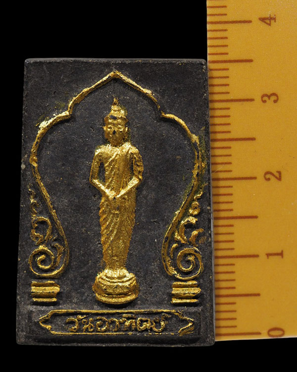 พระเนื้อผงพิมพ์พระประจำวันอาทิตย์ วัดราชนัดดา สีดำ พ.ศ.2512 พิธีใหญ่ หลวงพ่อกวย หลวงปู่โต๊ะ หลวงพ่อห - 4