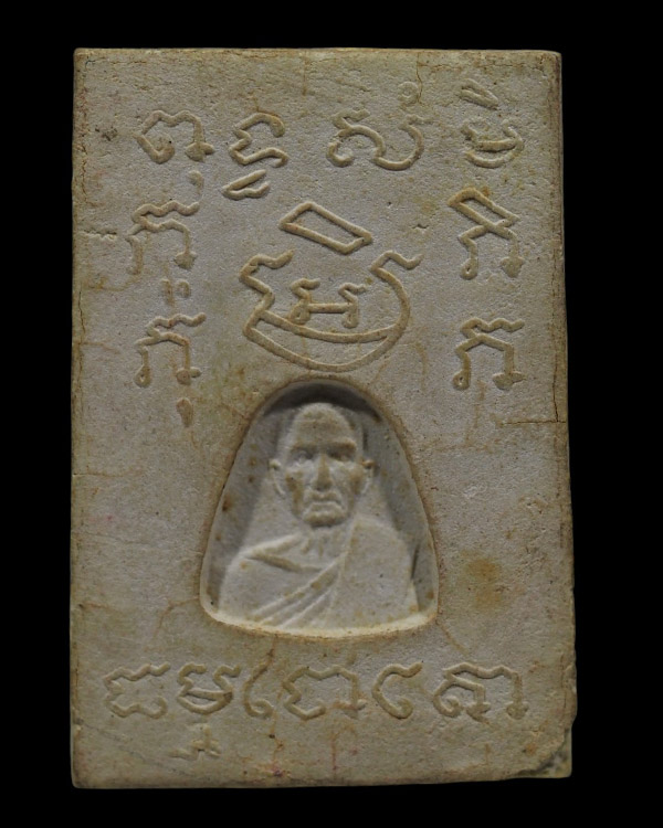 พระสมเด็จพิมพ์หูบายศรี หลังรูปเหมือนหลวงพ่อบ่าย ธัมมโชโต วัดช่องลม จ.สมุทรสงคราม ปี 2516 เนื้อผงพุทธ - 3