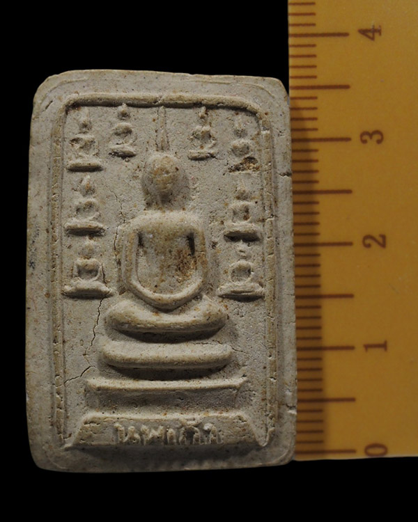 พระสมเด็จนพเก้า หลังตะกรุด 1 ดอก นิยม (หายาก) หลวงปู่อั๊บ วัดท้องไทร นครปฐม เนื้อผงพุทธคุณ   - 4