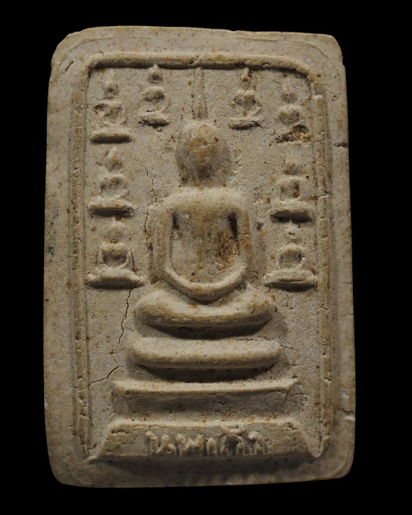 พระสมเด็จนพเก้า หลังตะกรุด 1 ดอก นิยม (หายาก) หลวงปู่อั๊บ วัดท้องไทร นครปฐม เนื้อผงพุทธคุณ   - 5