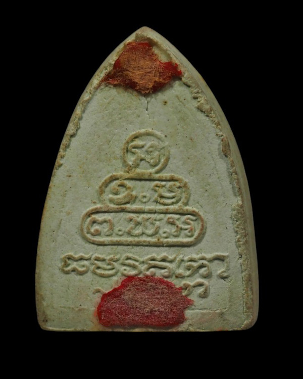 พระผงรูปเหมือน พิมพ์สามเหลี่ยม เจ้าคุณนรฯ วัดเทพศิรินทร์ กรุงเทพ หลวงปู่โต๊ะ วัดประดู่ฉิมพลี ปลุกเศก - 3