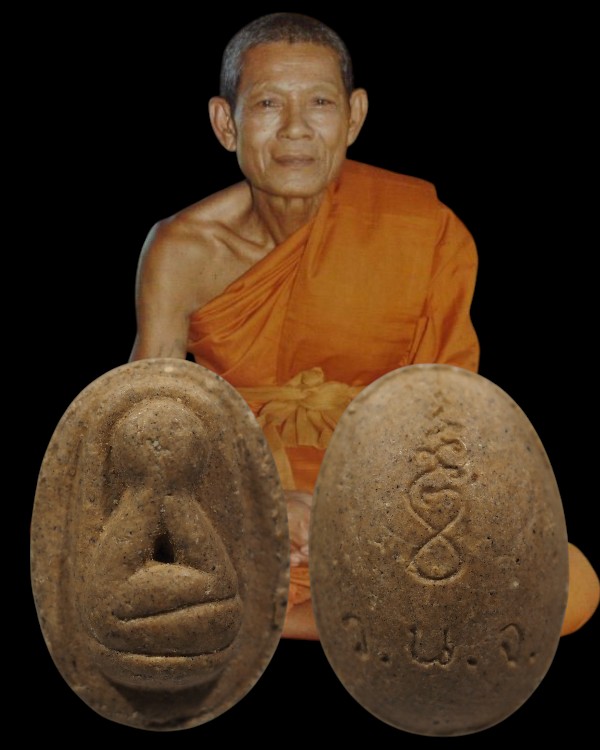 พระปิดตาเม็ดบัวหลวง เนื้อผงเกสร หลวงพ่อยิด วัดหนองจอก จ.ประจวบคีรีขันธ์ ปลุกเสก 3 ไตรมาส และรุ่นนี้เ - 1