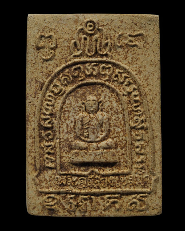 พระรูปเหมือนพิมพ์ใหญ่ ซุ้มระฆัง เนื้อผง พระเก่า พระบ้าน พระเก่าไม่ทราบที่ - 2