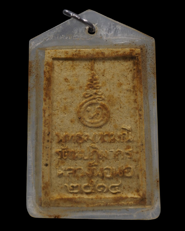 พระพุทธมหามณีรัตนปฏิมากร (พระแก้วมรกต) หลวงพ่อนอ วัดกลาง ท่าเรือ จ.อยุธยา ปี2514 เนือผงปิดทองเดิม - 3