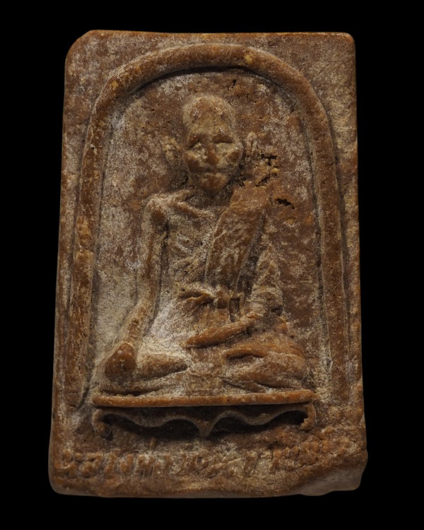 พระผงเนื้อว่านยา หลวงปู่ศุข วัดปากคลองมะขามเฒ่า จ.ชัยนาท ปี 2508 หลวงพ่อฤาษีลิงดำปลุกเสก และอัญเชิญด - 2