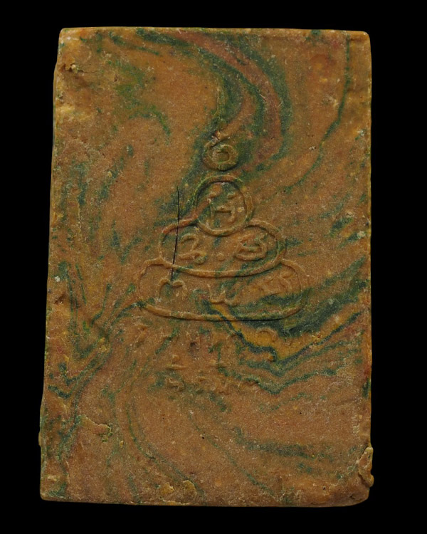 พระสมเด็จเนื้อสายรุ้ง พิมพ์ปรกโพธิ์ (หายาก)หลังยันต์น้ำเต้า เจ้าคุณนรฯ ออกวัดศีลขันธารา จ.อ่างทอง ปี - 3