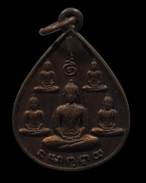 เหรียญพระเจ้าห้าพระองค์ ครบรอบ 5 ปี นสพ.ลานโพธิ์ ปี 2522 พิธีใหญ่ หลวงปู่โต๊ะวัดประดู่ฉิมพลี และ หลว - 2