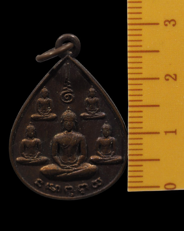 เหรียญพระเจ้าห้าพระองค์ ครบรอบ 5 ปี นสพ.ลานโพธิ์ ปี 2522 พิธีใหญ่ หลวงปู่โต๊ะวัดประดู่ฉิมพลี และ หลว - 4