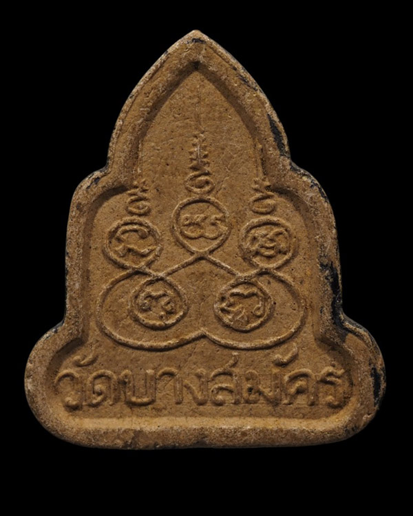 พระผงรูปเหมือนลงรักปิดทองพระอุปัชฌาย์ดิษฐ์ วัดบางสมัคร ท่านเจ้าคุณหลวงปู่พระมงคลสุทธิคุณ (หลวงปู่ฟู  - 3