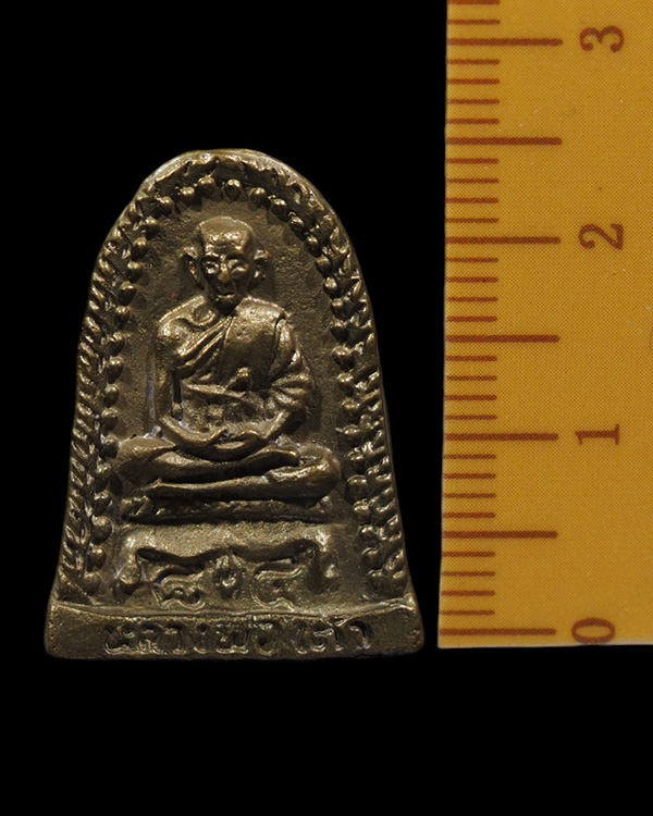 เหรียญหล่อโบราณทรงระฆัง หลวงยันต์ หลวงพ่อเต้า วัดเกาะวังไทร นครปฐม สภาพสวย เรื่มจะหายากแล้วครับ  "หล - 4