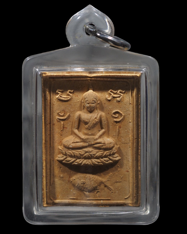 พระเนื้อดิน พิมพ์ขี่ปลา(หายาก) หลวงพ่อปาน วัดบางนมโค จ.อยุธยา ปี 2511 หลวงพ่อฤาษีลิงดำ ปลุกเสก - 2