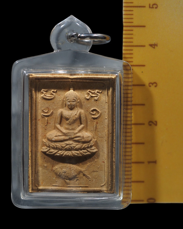 พระเนื้อดิน พิมพ์ขี่ปลา(หายาก) หลวงพ่อปาน วัดบางนมโค จ.อยุธยา ปี 2511 หลวงพ่อฤาษีลิงดำ ปลุกเสก - 4