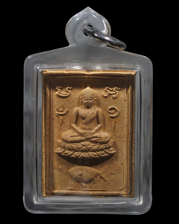 พระเนื้อดิน พิมพ์ขี่ปลา(หายาก) หลวงพ่อปาน วัดบางนมโค จ.อยุธยา ปี 2511 หลวงพ่อฤาษีลิงดำ ปลุกเสก  - 5