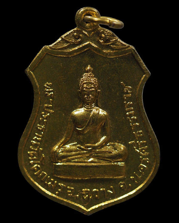 เหรียญพระประธานวัดโคกเมรุ อ.ฉวาง จ.นครศรีธรรมราช ปี 2517 เกจิคณาจารย์สายใต้ปลุกเสกคับคั่ง - 2