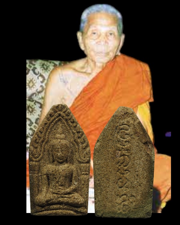 พระขุนแผนหลวงพ่อแช่ม สุ นะ โม โล หลวงพ่อแช่ม วัดดอนยายหอม เนื้อผงเก่า **สภาพผ่านการใช้  - 1