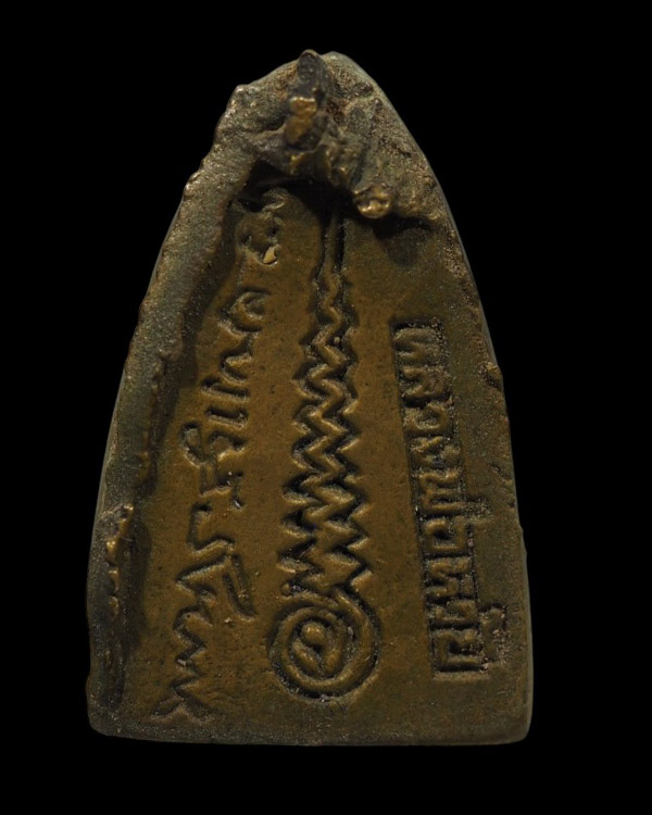 เหรียญหล่อพิมพ์เตารีด หลวงปู่ห้วย วัดประชารังสรรค์ จ.ศรีสะเกษ รุ่นลายเซ็นต์เงินล้าน - 3