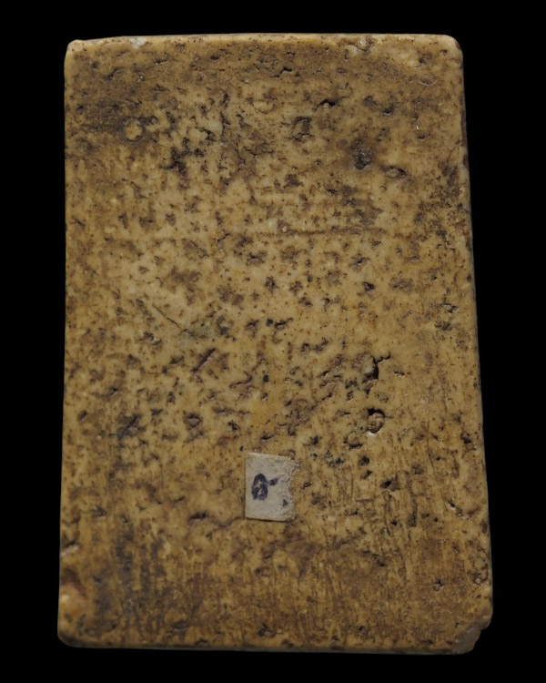 พระสมเด็จพิมพ์แขนกลม หลวงปู่นาค วัดระฆังโฆสิตาราม กรุงเทพฯ มวลสารผสมผงเก่า สร้างประมาณยุค ปี 2495    - 3