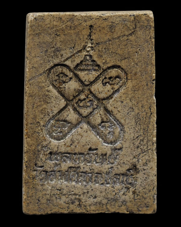 สมเด็จเกศทะลุซุ้ม หลวงพ่อพูลทรัพย์ วัดอ่างศิลา ชลบุรี หลังยันต์ตะบองไขว้  เนื้อแตกลายงา  รุ่นนี้นิยม - 3