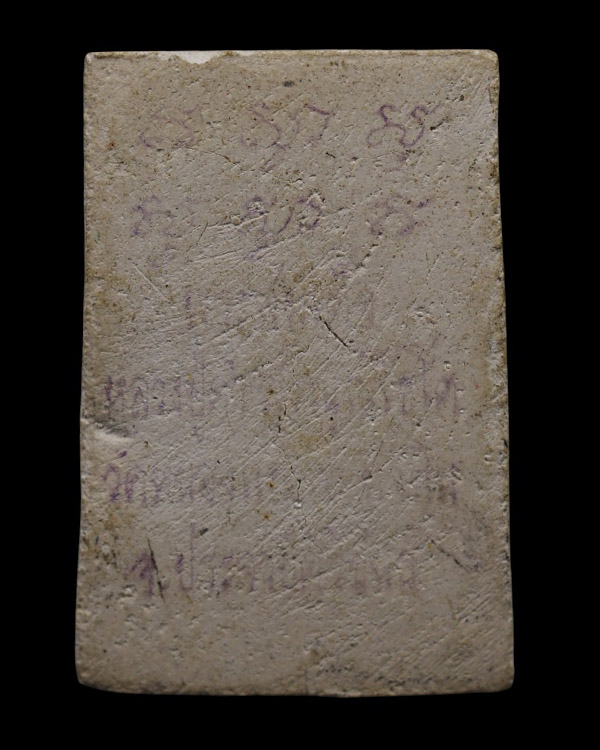 พระสมเด็จหลังตรายางรุ่นแรก หลวงปู่คำ เกจิ 5 แผ่นดิน อายุยืน 101 ปี วัดหนองแก อำเภอหัวหิน จังหวัดประจ - 3