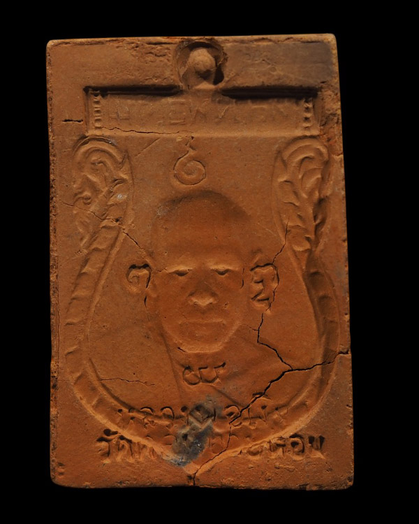 สมเด็จปรกโพธิ์ หลวงพ่อเงิน วัดดอนยายหอม รุ่นนี้จัดสร้างขึ้นในปี 2517 ซึ่งหลวงพ่อมีอายุครบ 84 ปี หรือ - 3