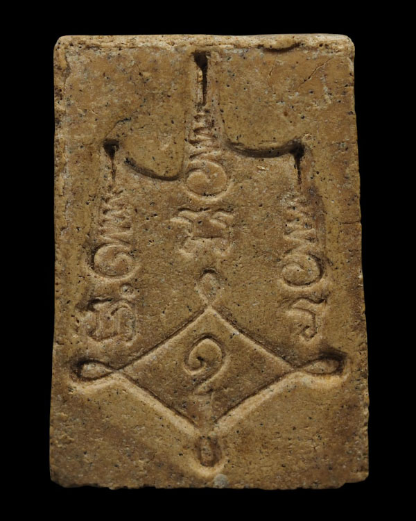 สมเด็จอรหังวัดบวรนิเวศ หลวงพ่ออ่อง ยโสธโร วัดใหม่พิเรนท์ ธนบุรี กรุงเทพฯ หลวงปู่โต๊ะ ปลุกเสก ปี ๒๕๑๑ - 3