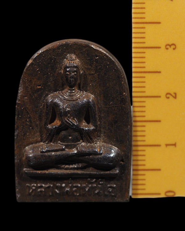 พระหลวงพ่อทันใจ เนื้อหินแกะ หลังจารยันต์อุ พระสวย ไม่ทราบที่ - 4